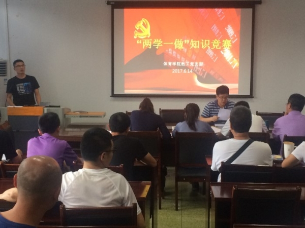 DB视讯官网成功举行“两学一做”知识抢答赛1_副本.jpg
