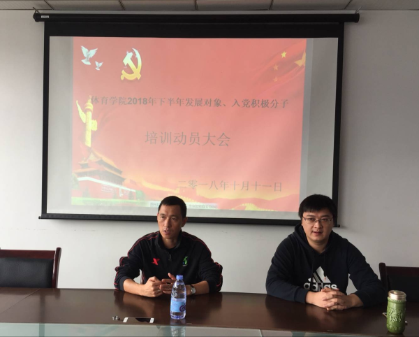 DB视讯官网成功召开2018下半年发展对象、积极分子培训动员大会1.png