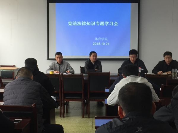 1541119385679055654.jpg DB视讯官网开展宪法法律知识专题学习会1.jpg